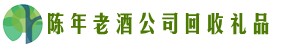 会泽县优财回收烟酒店